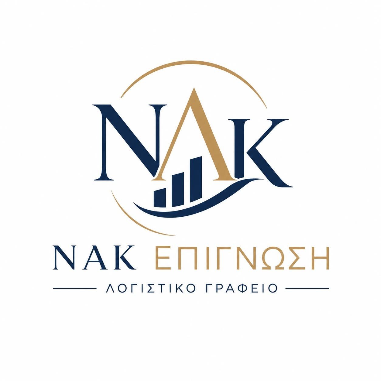 Εταιρικό σήμα ΝΑΚ ΕΠΙΓΝΩΣΗ TAX